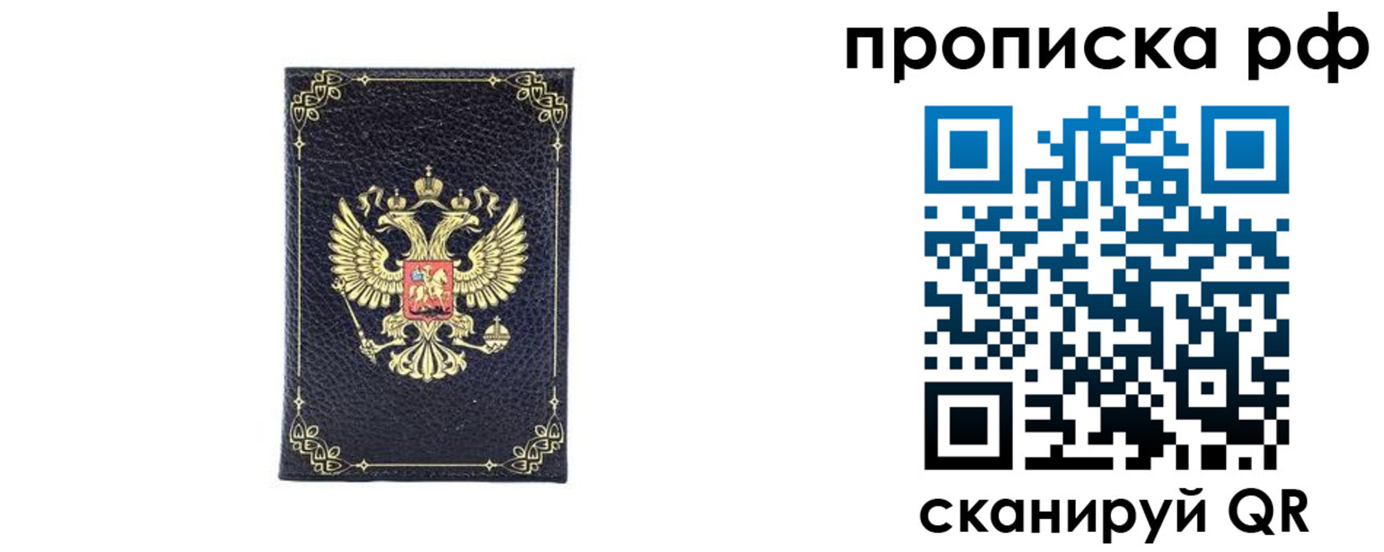 прописка для школы в Сухиничи