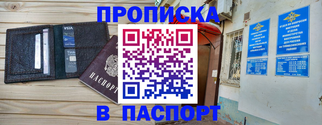 прописка для военкомата в Сухиничи