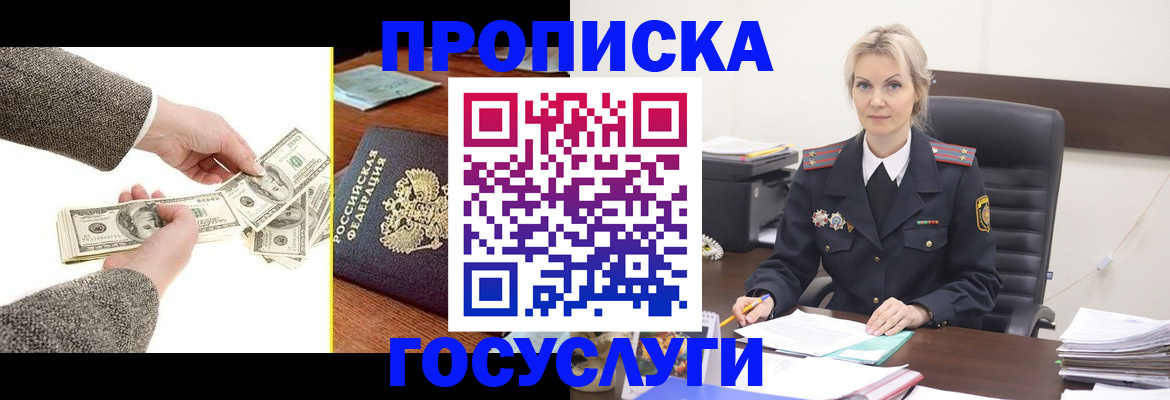 прописка штамп в Сухиничи