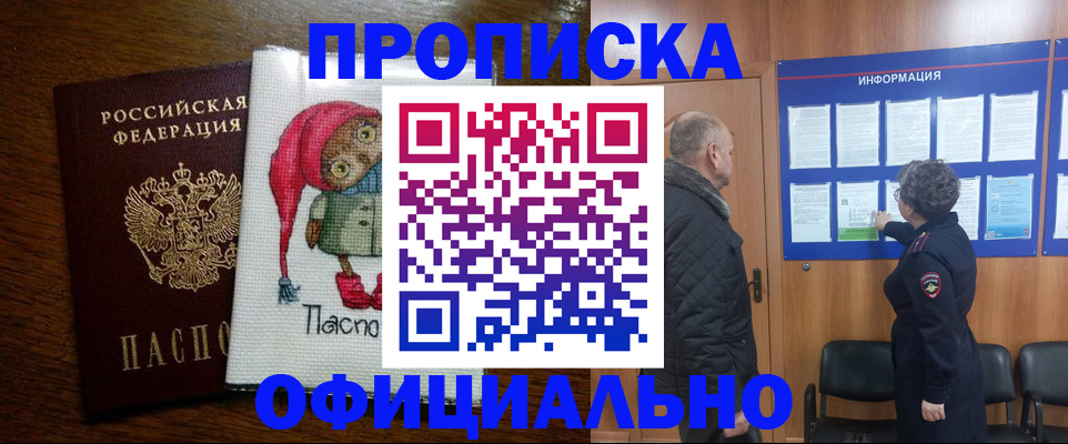 временная регистрация купить в Сухиничи