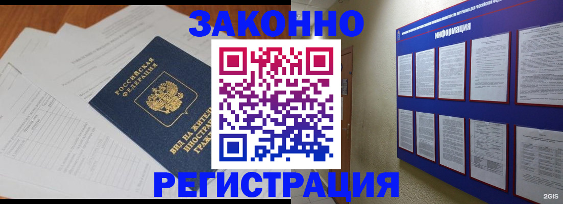 прописка паспорт в Сухиничи