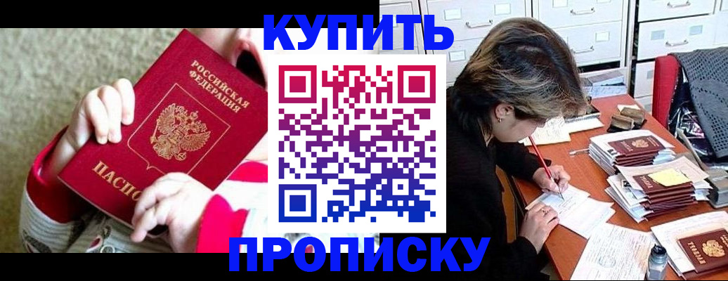 прописка в квартире в Сухиничи