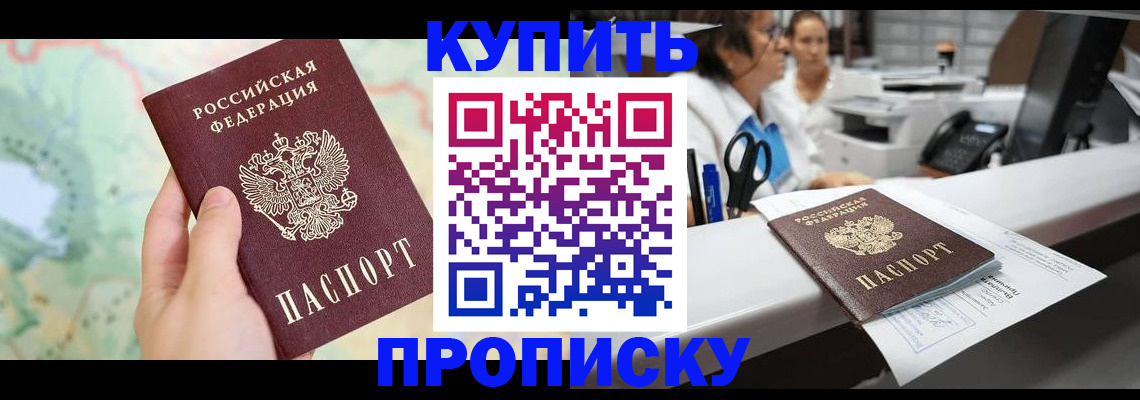 временная регистрация в Сухиничи