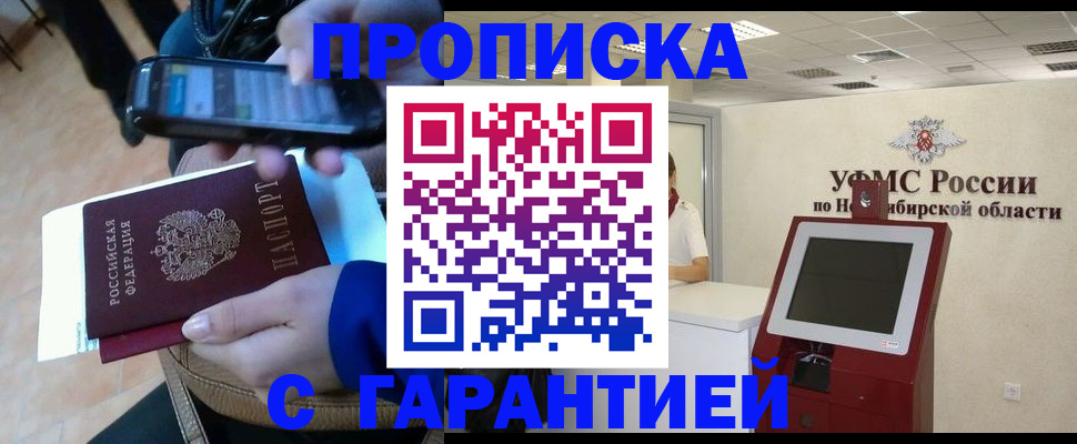 прописка ребенка в Сухиничи