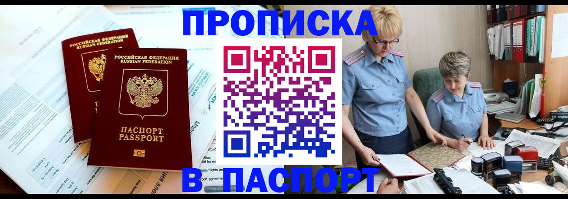 где прописаться в Сухиничи