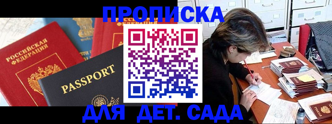 прописка 2025 в Сухиничи